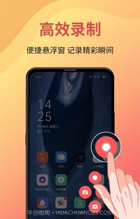 录屏大师剪辑版截图1 录屏大师剪辑版截图1
