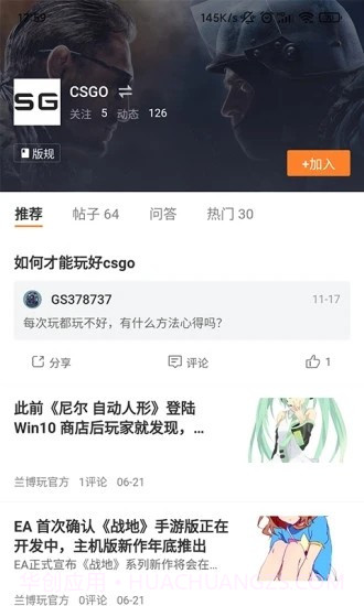 兰博玩截图3 兰博玩截图3