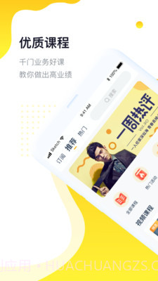 河马学堂截图1 河马学堂截图1