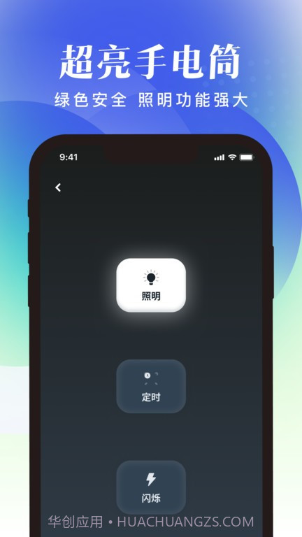 随享工具截图1