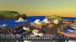 停车世界3D截图2 停车世界3D截图2