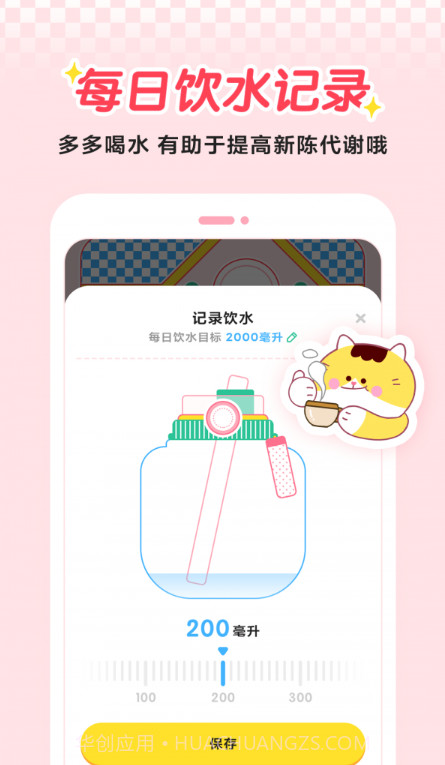 喵轻截图4 喵轻截图4