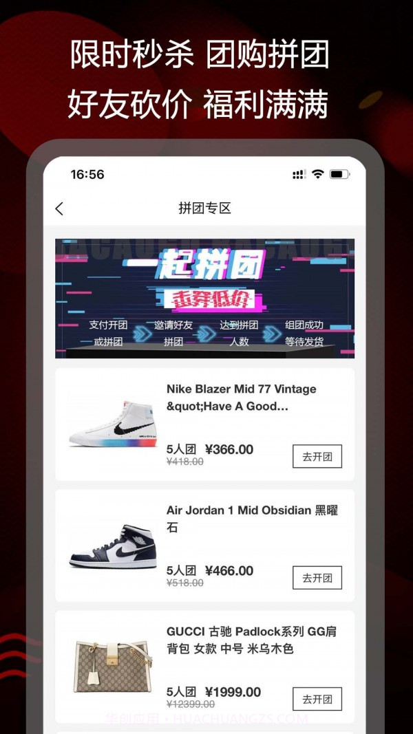 拔草购截图2 拔草购截图2