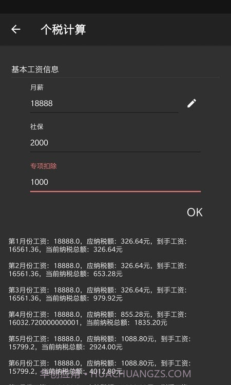 IMtoke待办截图1 IMtoke待办截图1