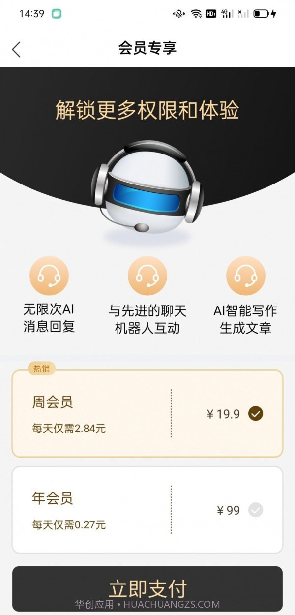 AI神笔精灵截图3 AI神笔精灵截图3