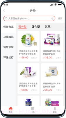 普惠优品截图2
