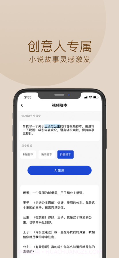 摸鱼文案截图5
