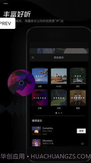 轻而易剪app(剪映轻而易剪)V2.1.6 免费版截图2