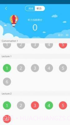 亿学截图4 亿学截图4