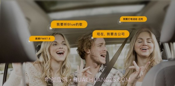 兜风语音助手车机版截图3 兜风语音助手车机版截图3