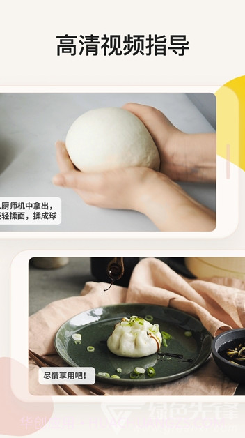 厨房故事app(厨房故事菜谱)V12.3.1 免费版截图3 厨房故事app(厨房故事菜谱)V12.3.1 免费版截图3