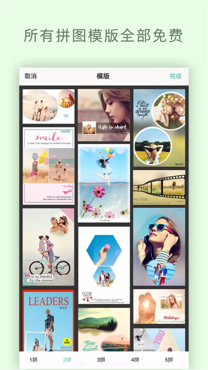 全能自拍照相机截图4 全能自拍照相机截图4