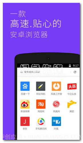 星尘浏览器(手机浏览器)V2.2.1 最新免费版截图1 星尘浏览器(手机浏览器)V2.2.1 最新免费版截图1