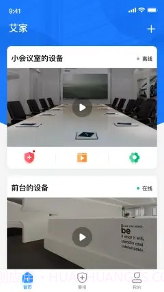 艾家截图4