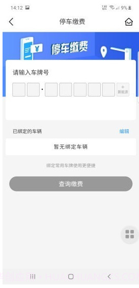 停安逸截图1 停安逸截图1