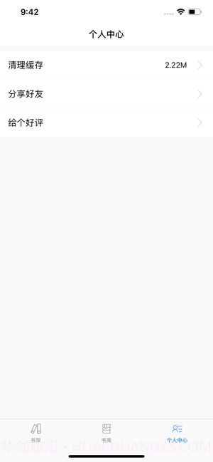 九点小说app截图4