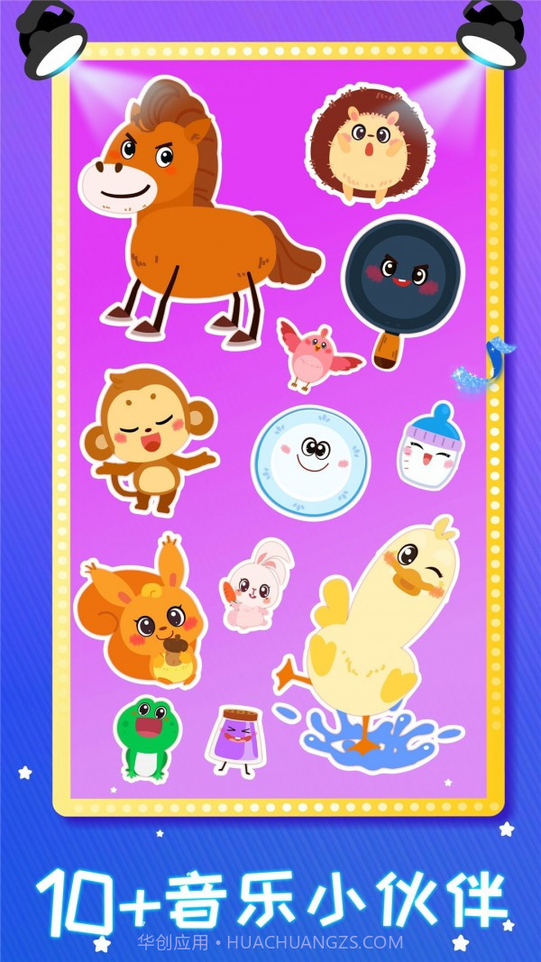宝宝音乐多多截图5 宝宝音乐多多截图5