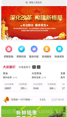 郑联网截图1 郑联网截图1