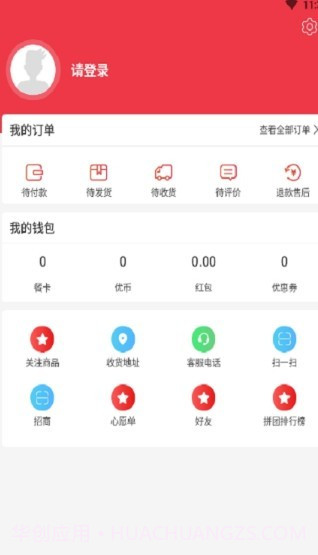 电科商城截图1 电科商城截图1