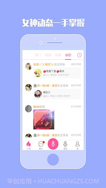 哇塞截图4 哇塞截图4