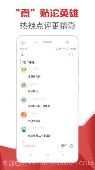 魔百资讯截图3
