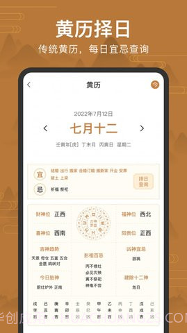 全自动电子罗盘（手机罗盘）截图3