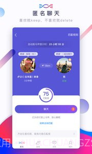 SUGAR苏格最新版截图4 SUGAR苏格最新版截图4