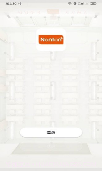 捷能通智能截图1 捷能通智能截图1