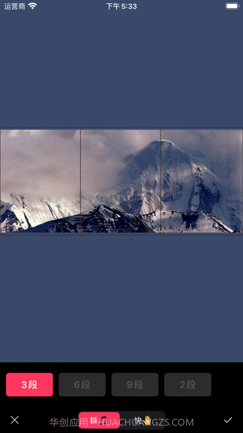 快剪图截图3 快剪图截图3