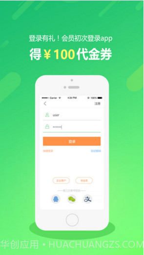 格林(原格林豪泰)截图1