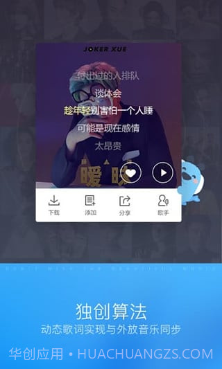酷狗识曲截图4