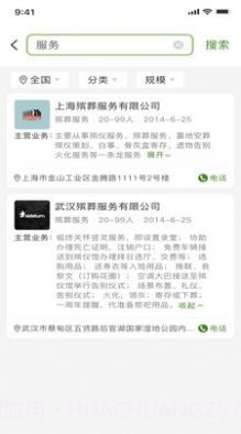 祀界截图4 祀界截图4