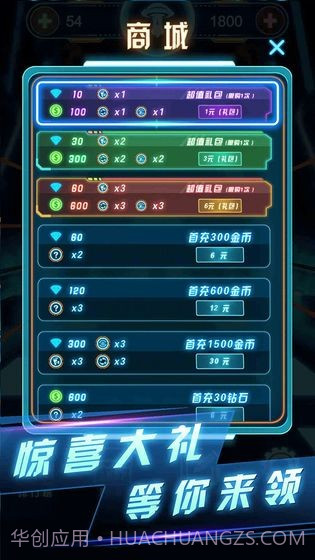 魔咕消消消截图4 魔咕消消消截图4