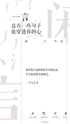 闲言截图2