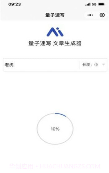 量子速写截图2 量子速写截图2