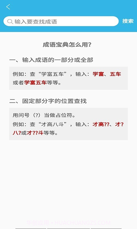 开言语文词典截图2 开言语文词典截图2