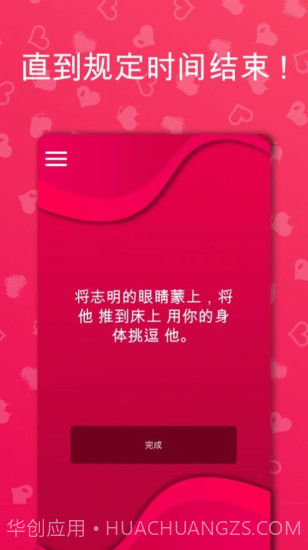 couplegame情侣截图1 couplegame情侣截图1