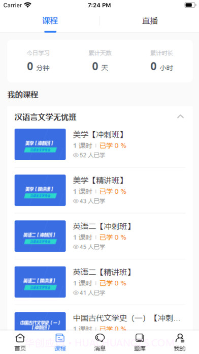 职引力截图1 职引力截图1