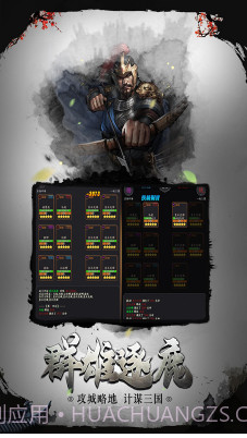 挑斗三国-挑斗三国正版 V3.4 截图3