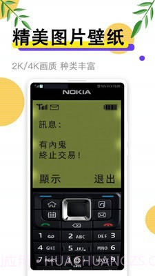 动态手机壁纸大全截图2 动态手机壁纸大全截图2