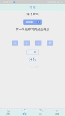 初中语法千题训练截图2