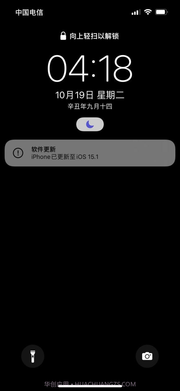 ios15.1rc描述文件截图3 ios15.1rc描述文件截图3