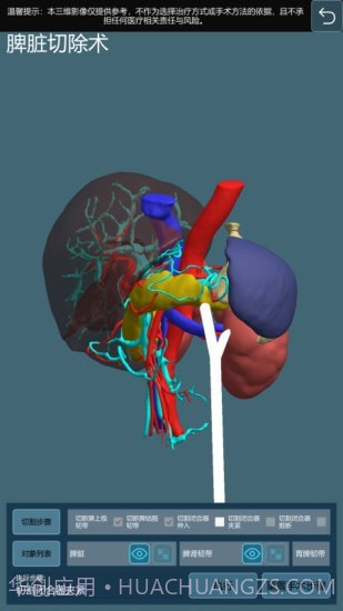 微乐医学操作模拟演示系统截图3 微乐医学操作模拟演示系统截图3