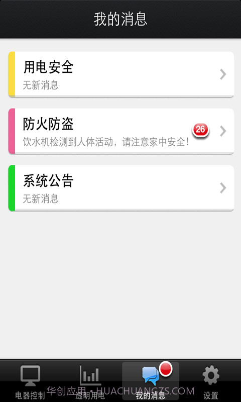 赫马截图3 赫马截图3
