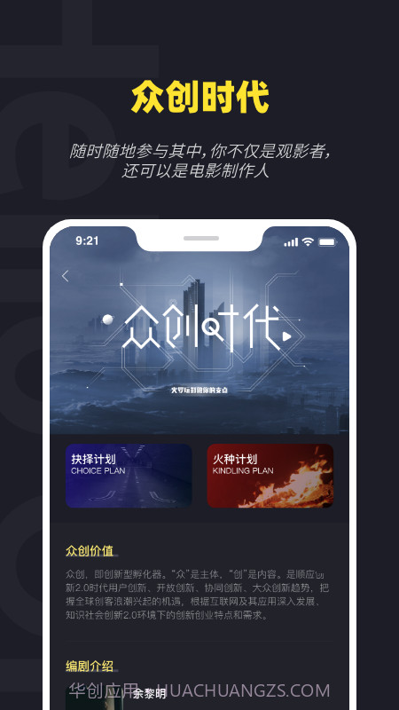 火罗玩影截图3