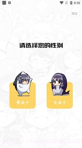 呀哈漫画截图2
