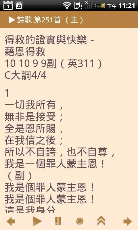 电子诗歌最新版截图1 电子诗歌最新版截图1