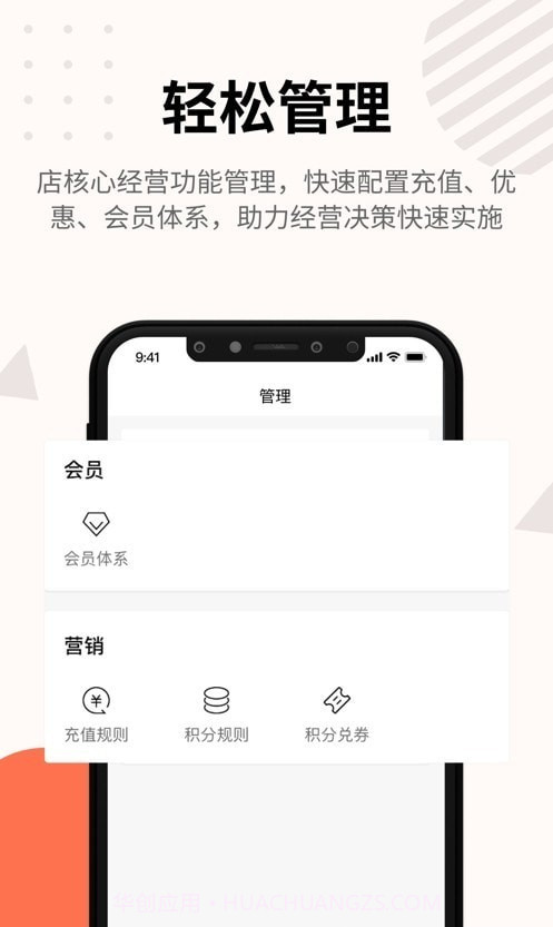 店掌宝掌柜截图1 店掌宝掌柜截图1