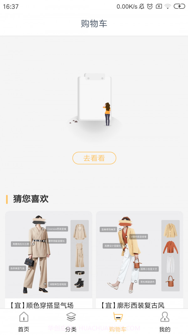 搭啦截图3 搭啦截图3