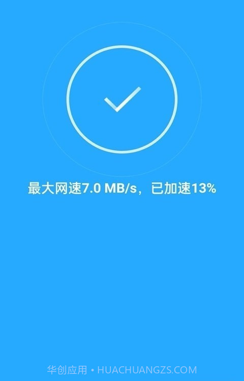 WiFi天天连截图2 WiFi天天连截图2